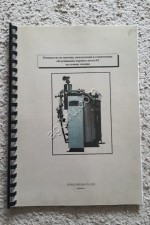 Парогенератор Miura EZ-3000G