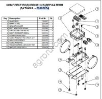 03103074 Комплект подключения/держателя датчика