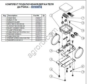 03103074 Комплект подключения/держателя датчика