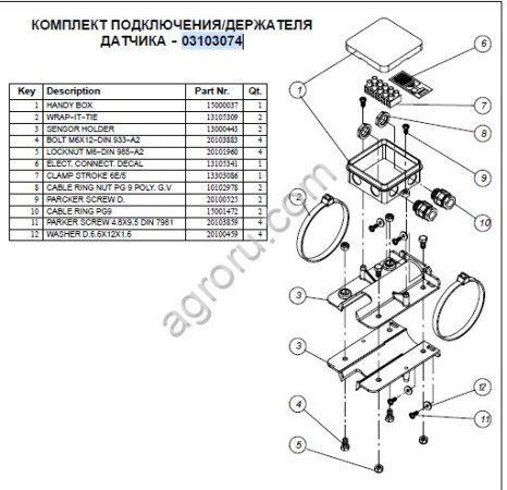 03103074 Комплект подключения/держателя датчика