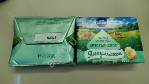 Масло сливочное