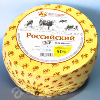 Сыр Российский гост
