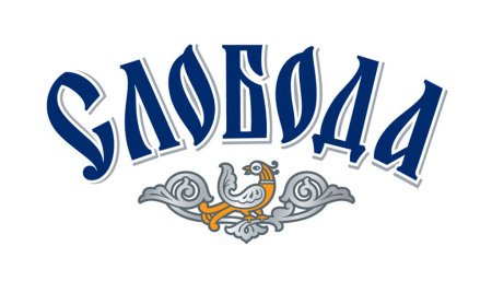 Водка «Слобода» стала изящнее и стройнее