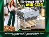Щёточная чистка МЩ-1214 для картофеля, лука, моркови, свеклы, редьки, репы
