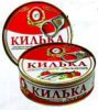 Консервы. Килька обжаренная в томате ТМ Пролив