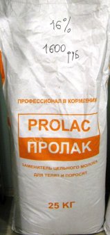 ЗЦМ Заменитель цельного молока Пролак 16% (25кг) для  телят и поросят
