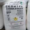 Селитра Аммиачная.