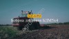 Борона дисковая БДМ четырехрядная