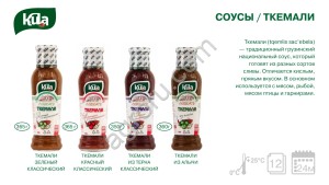 KULA. Соусы, приправы и пряности, аджика, джонджоли, компоты, варенье