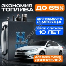 Водородный генератор