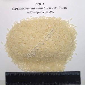 Рис шлифованный круглозёрный ГОСТ в/с,1С,ТУ12%-20%-30%