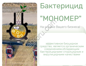 Бактерицид МОНОМЕР