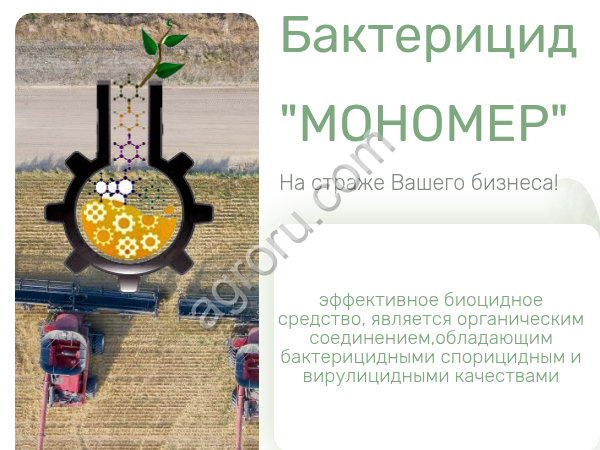 Бактерицид МОНОМЕР
