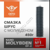 Многоцелевая смазка