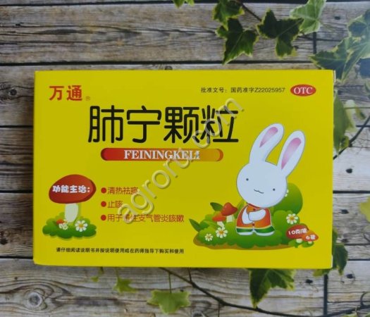 Гранулы Фейнин Кэли для лечения простуды у детей, КНР,