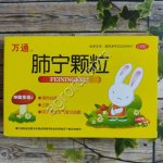 Гранулы Фейнин Кэли для лечения простуды у детей, КНР,