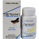 Экстракт «Легкое дыхание»