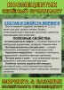 Космецевтик Зелёный бриллиант для лица, тела и волос. Мелкодисперсный порошок листьев Моринги