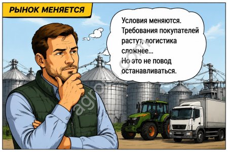 Рынок меняется: как агрокомпаниям находить новых покупателей и укреплять позиции