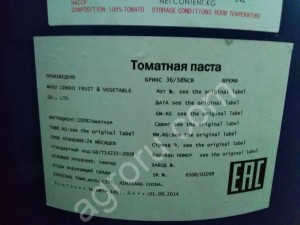 Томатная паста BRIX 36-38%.