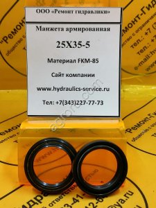 Манжета армированная 25X35-5