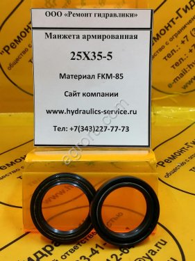 Манжета армированная 25X35-5