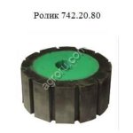 Ролик для комбайна AVR 742.20.80 742.20.80 для AVR