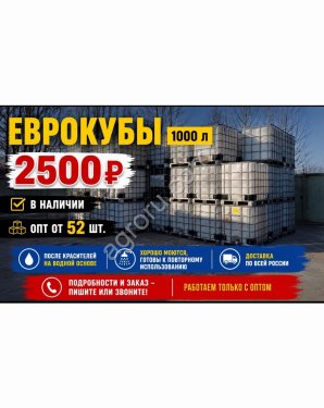 Евро куб еврокубы б/у 1000л