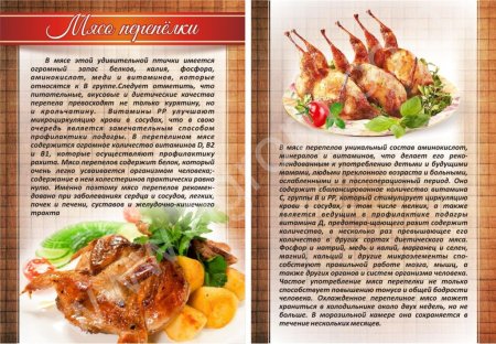 перепелиное мясо от производителя