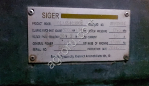 Термопластавтомат SIGER CLASSIC 320 С