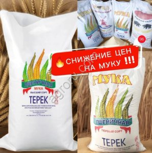Мука пшенична от производитела Агат