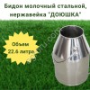 Доильный аппарат для коров Доюшка 1C
