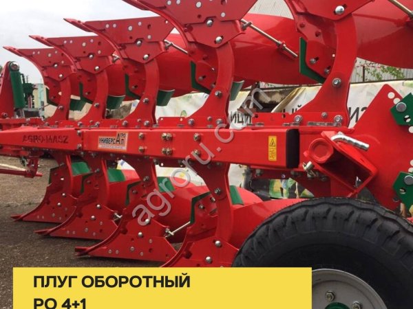 ПЛУГ OБОPOТHЫЙ РO 4+1 с болтовой зaщитой AgrоMАSZ