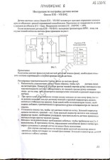 Упаковочный аппарат Сигнал Пак 1130М