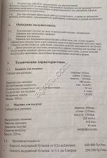 Комплект оборудования для выдува пэт бутылки мв-пэ