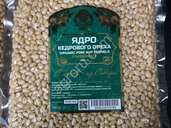 Ядро кедрового ореха