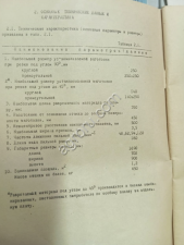 Ножовочный отрезной станок по металлу 8725