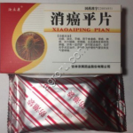 Таблетки для леч. онкологичес-их заболеваний Сяоайпин (Xiao’aiping Pian),