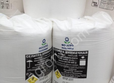 Селитра аммиачная