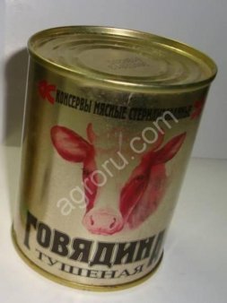 Говядина тушеная высший сорт