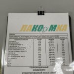 Полнорационный Корм для кроликов