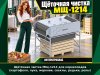 Щёточная чистка МЩ-1214 для корнеплодов (картофеля, лука, моркови, свеклы, редьки, репы)