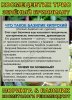 Космецевтик Трио Зелёный бриллиант для лица, тела и волос. Мелкодисперсный порошок листьев Моринги