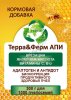 Биокорректор продуктивности пчёл ТерраФерм АПИ