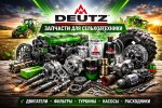 2.2550.011.0 РОЛИКОВЫЙ ПОДШИПНИК, Оригинал, Новый (арт. 2.2550.011.0)