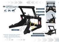 Корчеватель деревьев усиленный навесной для всех типов погрузчиков