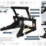 Корчеватель деревьев усиленный навесной для всех типов погрузчиков