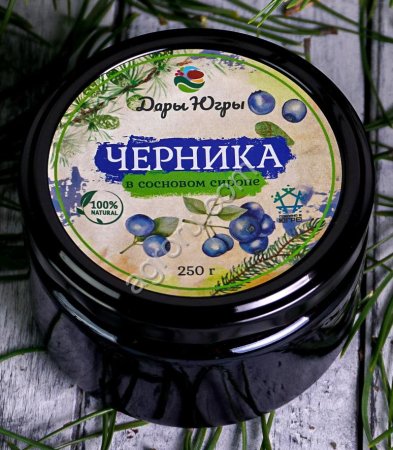 Черника лесная в сосновом сиропе из молодых сосновых шишек / ДАРЫ-ЮГРЫ-ХМАО / 250 гр