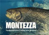 ПРОДУКЦИОННЫЕ КОРМА ДЛЯ РЫБ MONTEZZA, КОРМ ДЛЯ ФОРЕЛИ