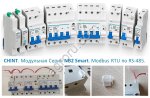 NB2 Smart Chint - Интеллект в модульном исполнении. Модульные автоматические выключатели.